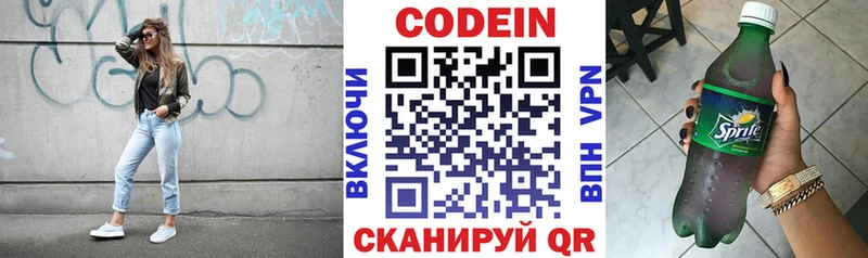цена наркотик  кракен ссылки  Кодеин Purple Drank  Ростов 