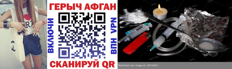 ГЕРОИН Heroin  Ростов 